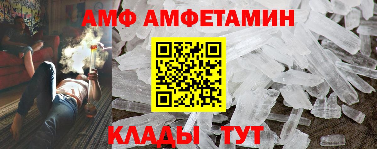 Амфетамин 98%  АМФЕТАМИН  Щёлково  Вход с VPN 