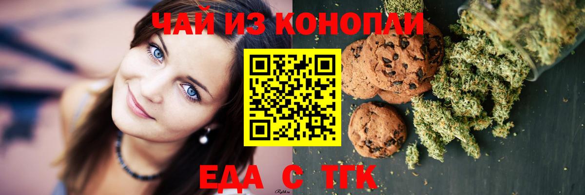Щёлково  Canna-Cookies марихуана  Вход с VPN 