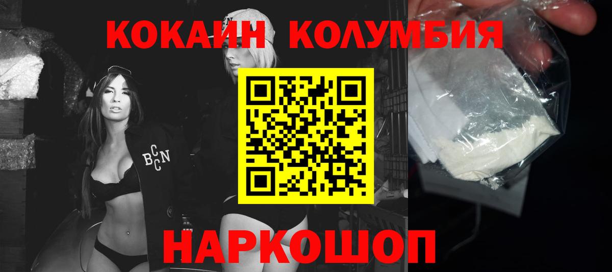 Щёлково  COCAIN 97%  COCAIN 98%  Вход с VPN 