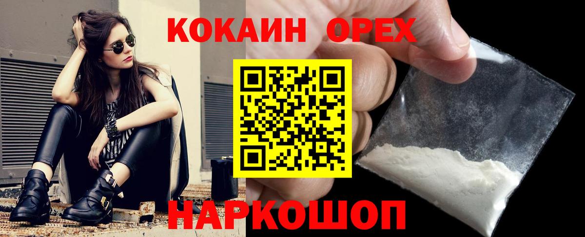 КОКАИН FishScale Щёлково