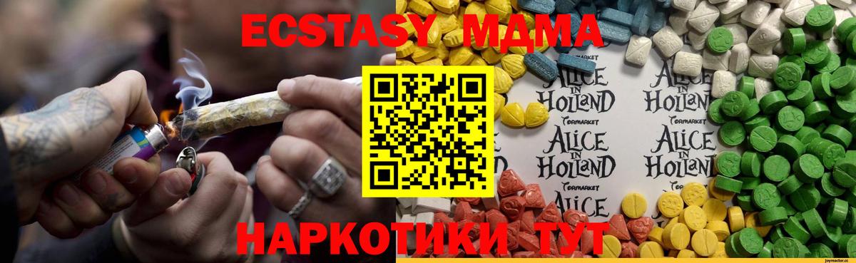 ЭКСТАЗИ mix  Ecstasy 280 MDMA  ЭКСТАЗИ  Щёлково  Вход с VPN 
