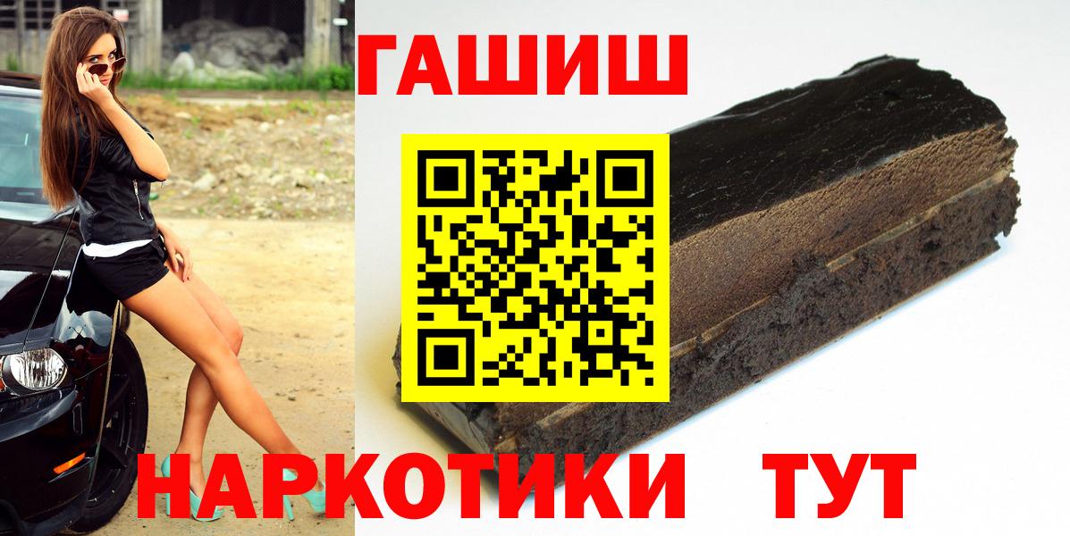 ГАШ VHQ  Гашиш  ГАШИШ гашик  где можно купить   Вход с VPN  Щёлково 