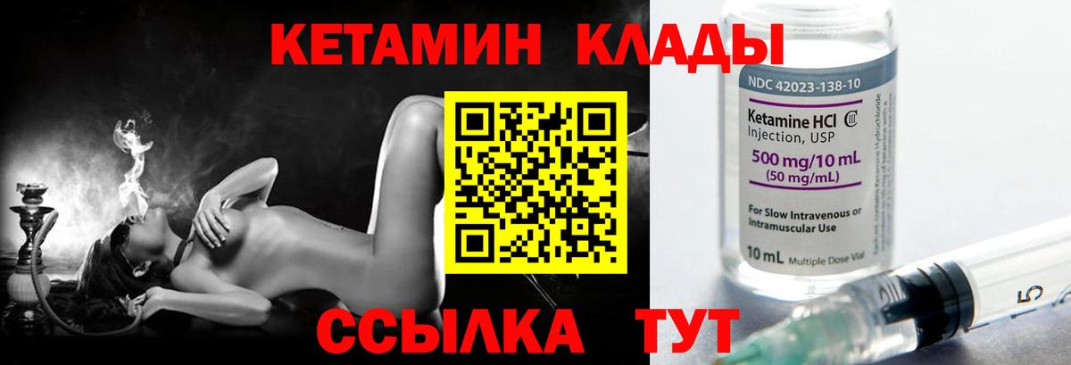 КЕТАМИН ketamine  Вход с VPN  Щёлково 