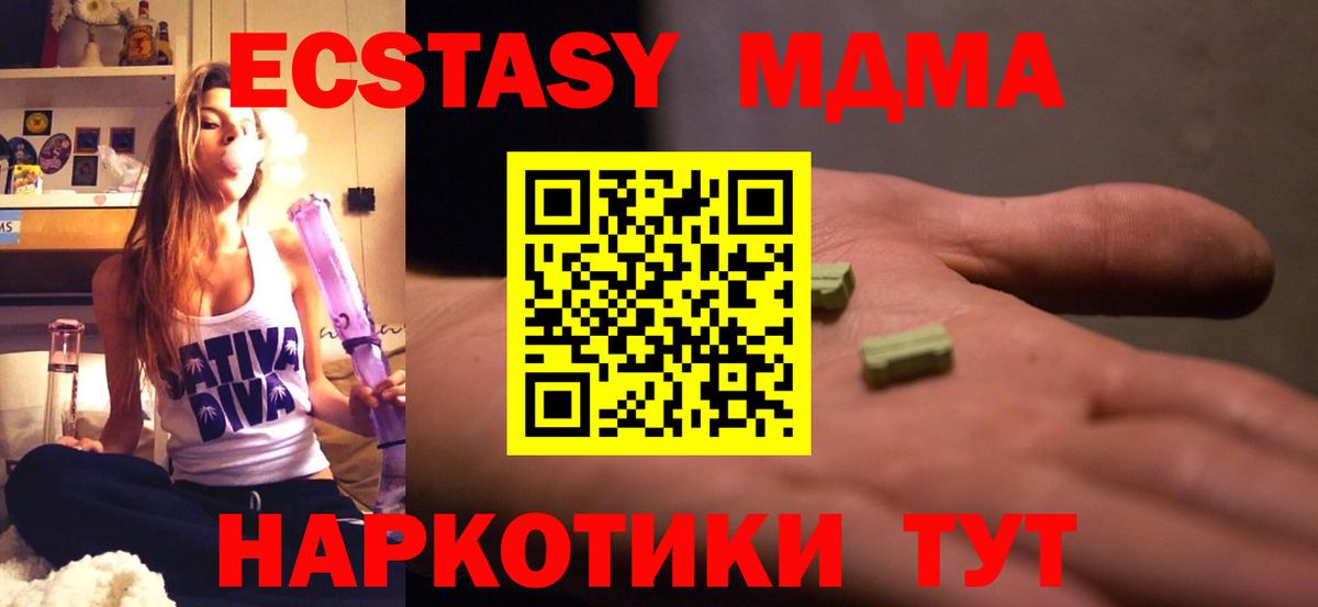 МДМА кристаллы Щёлково