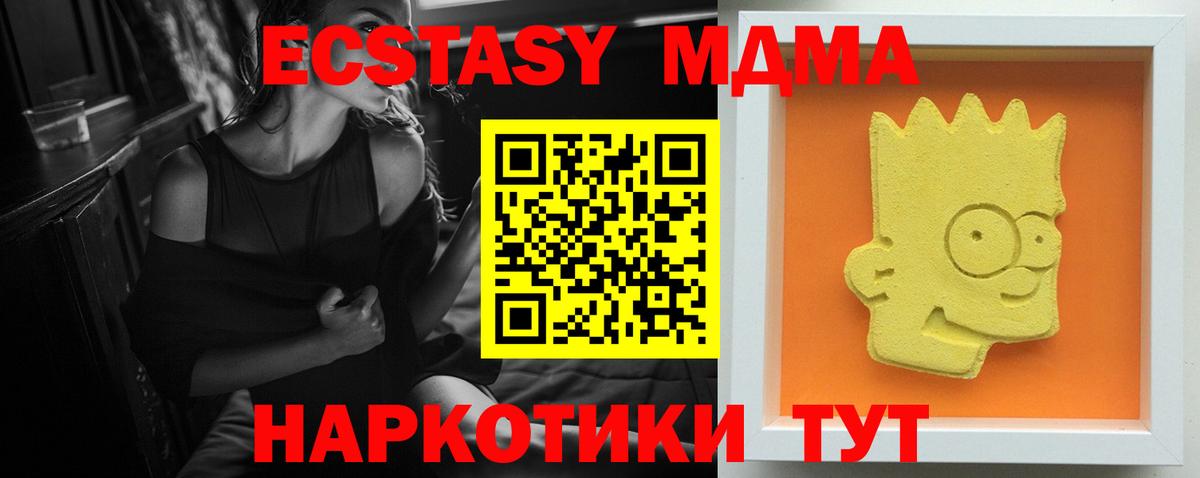Щёлково  MDMA crystal  Вход с VPN  MDMA crystal 