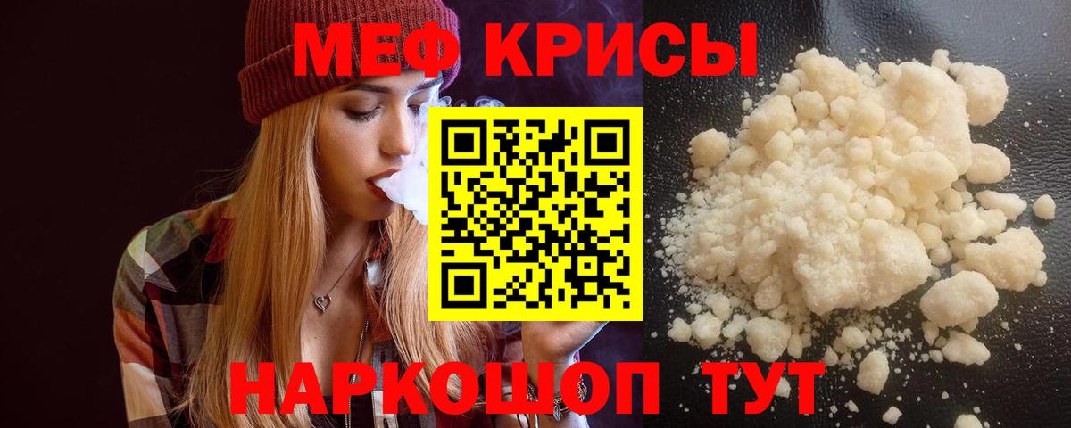 МЯУ-МЯУ  МЯУ-МЯУ VHQ  Вход с VPN  МЕФ мука  Меф  Щёлково 