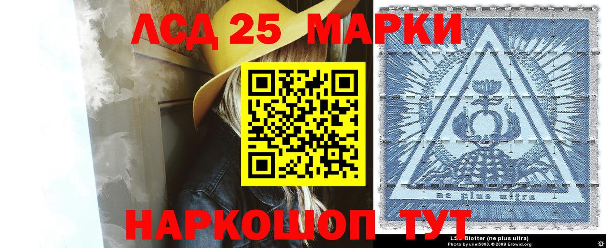 Марки 25I-NBOMe 1,8мг  Марки 25I-NBOMe  Щёлково  Вход с VPN 