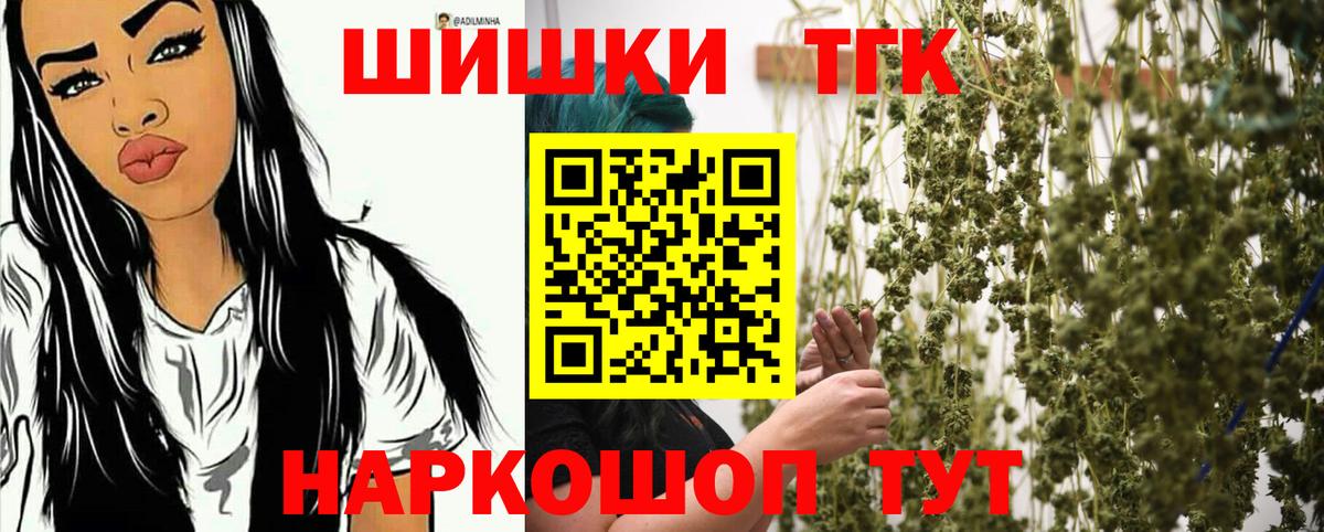 Бошки Шишки Amnesia  Канабис сатива  Щёлково  Марихуана индика  Вход с VPN 